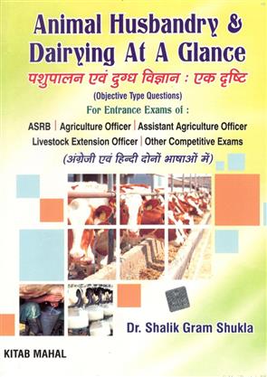 Animal Husbandry And Dairying At A Glance (Pb) (Hindi), Shukla and Shalik  Gram, 9789392080319