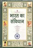 Bharat Ka Samvidhan (The Constitution of India in Hindi) (Big A4 Size)